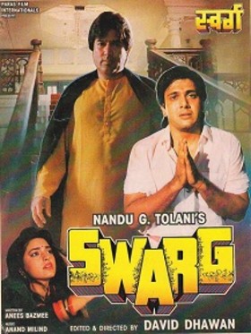 Файл:Swarg.jpg