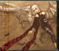 Обложка альбома «Panzer Dragoon Orta (Original Soundtrack)» (2002)