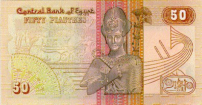 Файл:50 piastres reverse.jpg