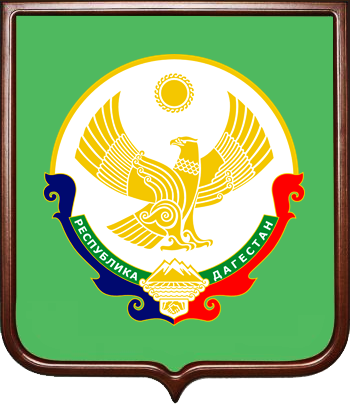 Файл:Coat of Arms of Dagestan 2.png