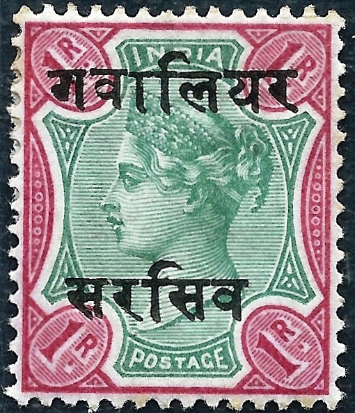 Файл:Gwalior Re one Queen Victoria service error 1896.jpg