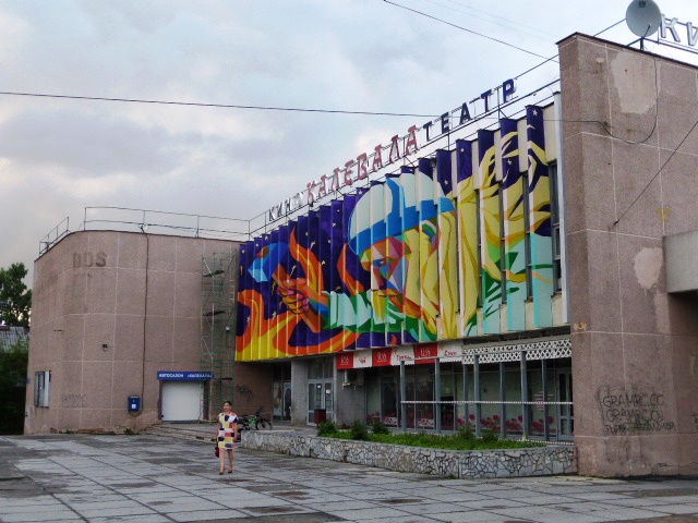 Файл:Petrozavodsk КинотеатрКалевала.jpg