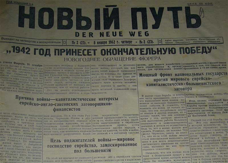 Файл:Der neue weg.jpg