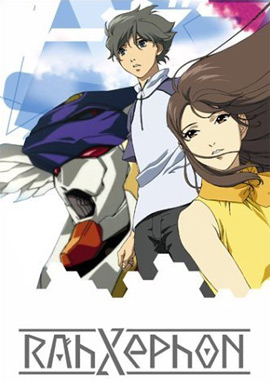 Файл:RahXephon.jpg