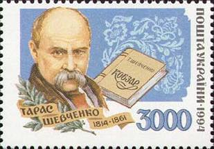 Файл:Stamp of Ukraine s75.jpg