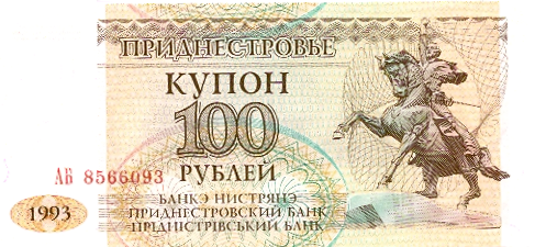 Файл:100 Kupon Ruble Obverse.png
