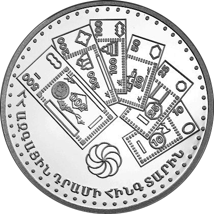 Файл:AM 5 dram Ag 1998 Valuta b.png