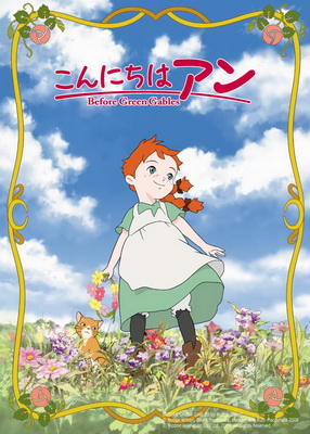 Файл:Konnichiwa Anne — Before Green Gables.jpg