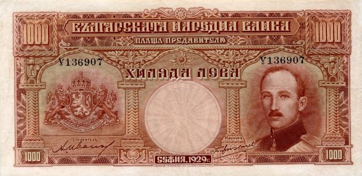 Файл:1000Leva 1929.jpg