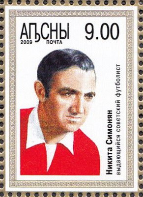 Файл:Nikita Simonyan 2009 stamp of Abkhazia.jpg