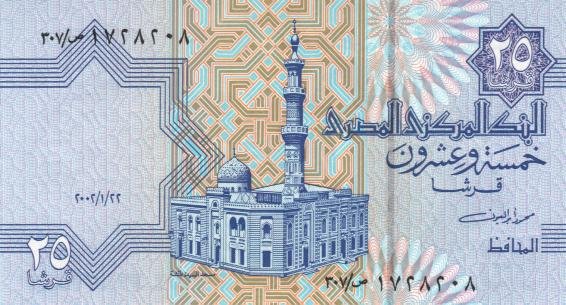 Файл:0.25 EGP obverse.jpg