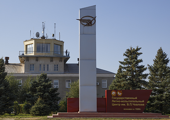 Файл:Государственный лётно-испытательный центр МО РФ.jpg