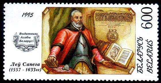 Файл:1995. Stamp of Belarus 0116.jpg