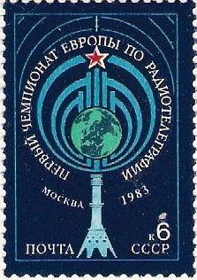 Файл:Stamp of USSR 1983-5424.jpg
