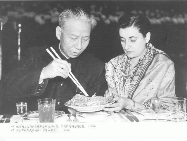 Файл:Liu Shaoqi and Indira Gandhi.jpg