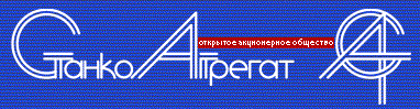 Файл:Stankoagregate.gif