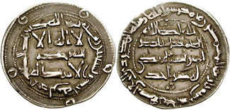 Файл:Al Andalus dirham 76119.jpg