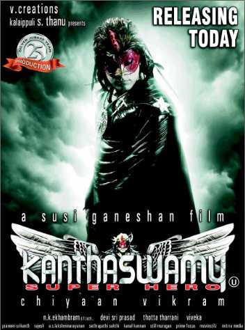 Файл:Kanthaswamy 2009.jpg