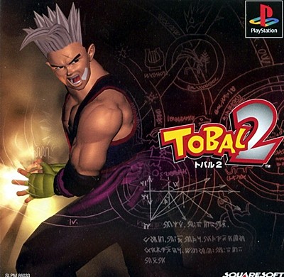 Файл:Tobal 2.jpg