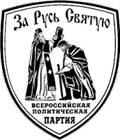 Файл:For St. Russia logo.gif