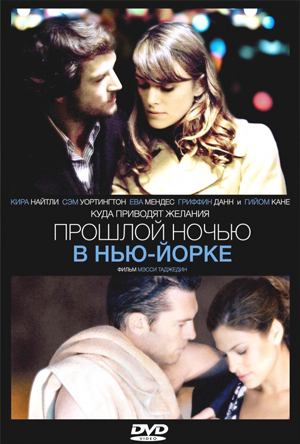 Файл:Last Night2.jpg