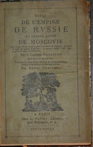 Файл:Jacques Margeret.jpg