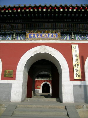 Файл:Wanshou Temple.jpg