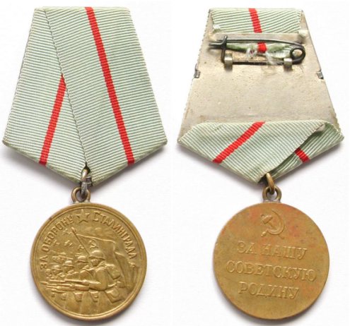Файл:Medal stalingrad USSR.jpg