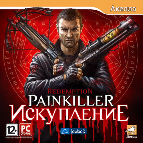 Файл:Painkiller Redemption.jpg