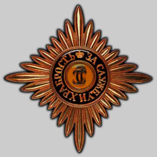 Файл:Order of St. George, 1st class star.jpg