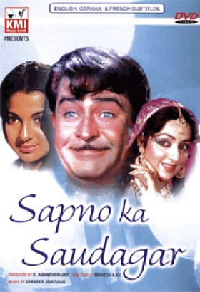 Файл:Sapno-Ka-Saudagar-RajKapoor.jpg