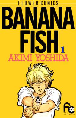 Файл:Banana Fish.jpeg