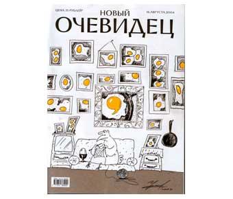 Файл:Novoch.jpg