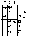 Файл:Shogi uchifudume2.png
