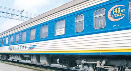 Файл:Kuban train.jpg