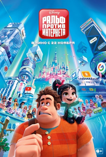Файл:Ralph2poster.jpeg