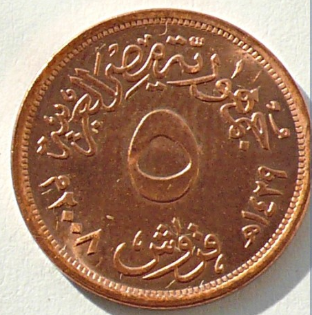 Файл:5Piastres2008.png