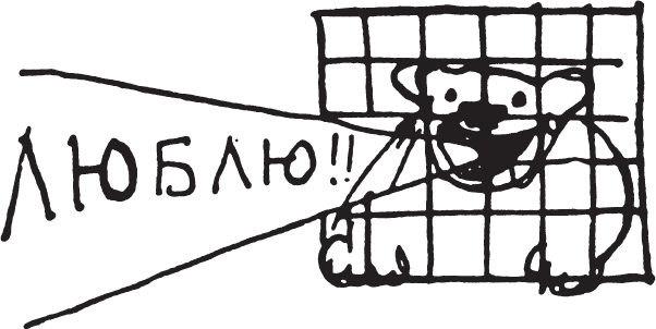 Файл:Mayakovsky RisunokShen.png