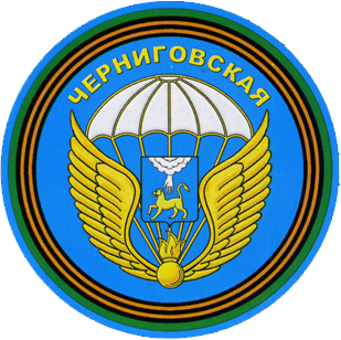 Файл:76th Guards Air Assault Division 2006.png