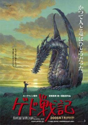Файл:Gedo senki.jpg