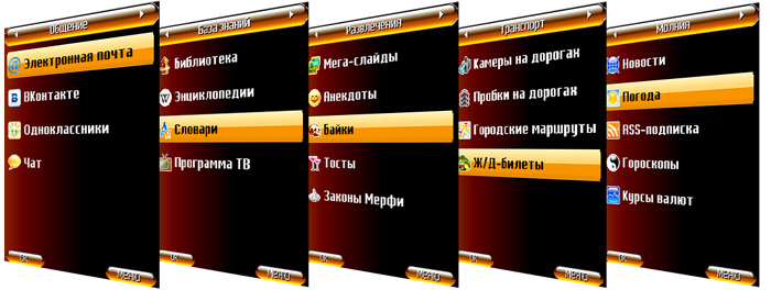 Файл:Wapalta screenshots.jpg