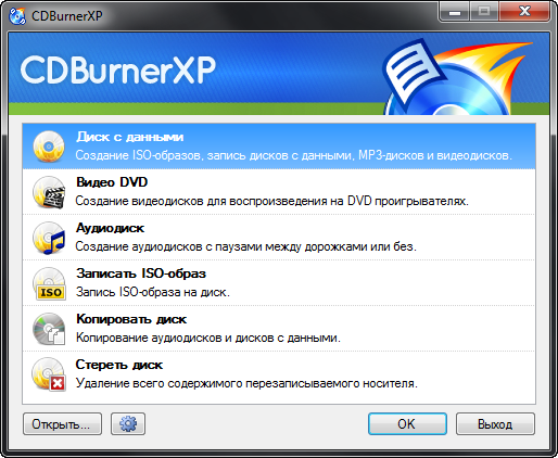 Файл:CDBurnerXP screenshot.png