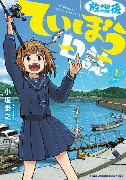 Файл:Houkago Teibou Nisshi.png