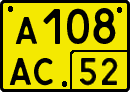 Файл:Russian license plate type 14.PNG