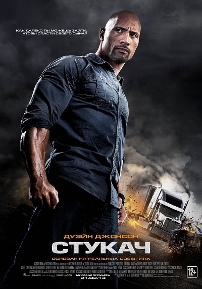 Файл:Snitch poster.jpg