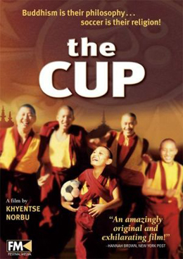 Файл:The Cup.jpg
