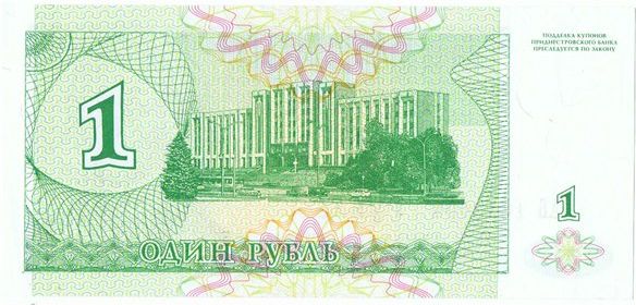 Файл:1 Kupon ruble reverse.jpg