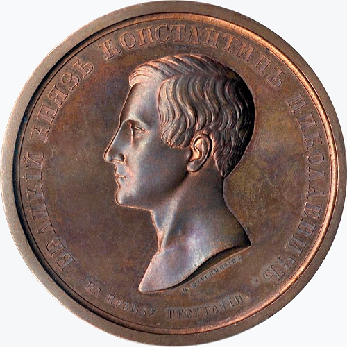 Файл:Constantin Medal IRGS.jpg