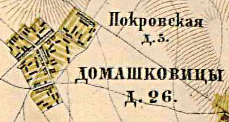Файл:Domashkovitsy1885.jpg