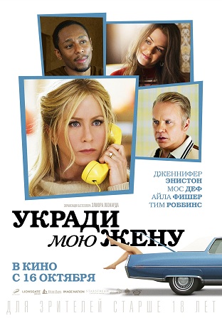 Файл:Life of Crime.jpeg